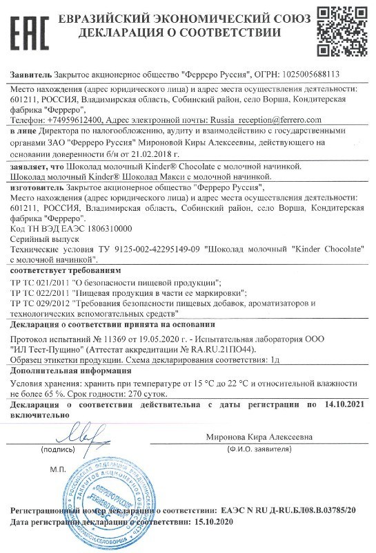 sertifikat-kachestva653983